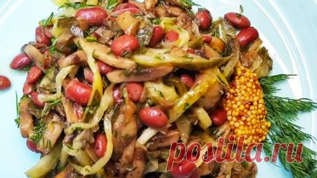 Питательный салат из фасоли с грибами! С растительным маслом. | Мамина Пекарня: кухня рецепты | Дзен