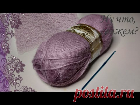 🤗🌸👍Я НАШЛА ЕГО ИЗ ДЕТСТВА. У ВАС БЫЛ ТАКОЙ? АЖУРНО-РЕЛЬЕФНЫЙ УЗОР КРЮЧКОМ (вязание для начинающих)