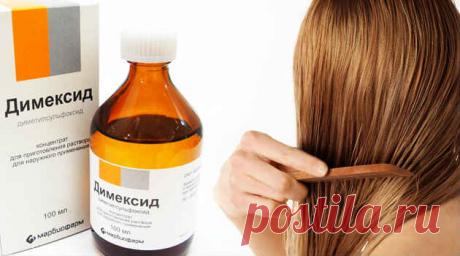 Димексид — инструкция по применению, для компресса, для суставов, для лица и волос.