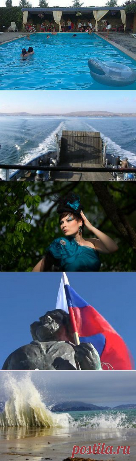 Приглашаем всех, кто любит Крым. Подпишитесь на группу, которая создана специально для Вас и пишите свои комментарии, пожелания, предложения по сдаче жилья, вопросы про билеты, паромную переправу и т.д. Оставляйте свои заявки, как Вы хотите отдохнуть в Крыму.
Здесь много людей готовых Вам помочь и проконсультировать!