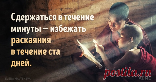Буддийской мудрости пост