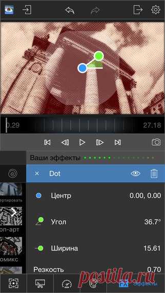 [Sale-iOS] LumaFX LumaFX — это мощный инструмент для наложения на видео дополнительных эффектов и цветокоррекции. Добавляйте цветные эффекты, стили, размытия и искажения в любом порядке, чтобы создавать свои уникальные эффекты. Регулируйте параметры эффектов и коррекции цвета. Приложение отлично подходит для профессиональных видеопродюсеров, активных журналистов и просто любителей делать красивые видео! 599 руб. -> 15 руб. Ссылка: ====================== #app_store #распродажа@app_4u