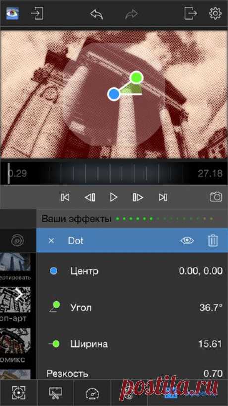 [Sale-iOS] LumaFX LumaFX — это мощный инструмент для наложения на видео дополнительных эффектов и цветокоррекции. Добавляйте цветные эффекты, стили, размытия и искажения в любом порядке, чтобы создавать свои уникальные эффекты. Регулируйте параметры эффектов и коррекции цвета. Приложение отлично подходит для профессиональных видеопродюсеров, активных журналистов и просто любителей делать красивые видео! 599 руб. -&gt; 15 руб. Ссылка: ====================== #app_store #распродажа@app_4u