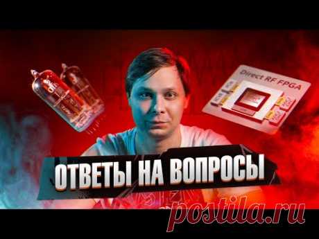 Читаю комменты. Из чего сделать процессор? Охота на молнии? Мифы о кинескопах... Подкасты Амперки.
