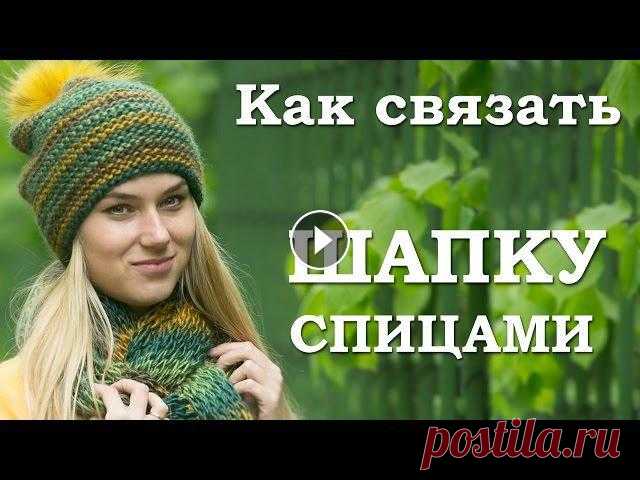 Как связать шапку спицами А вот и долгожданное видео на нашем канале - 