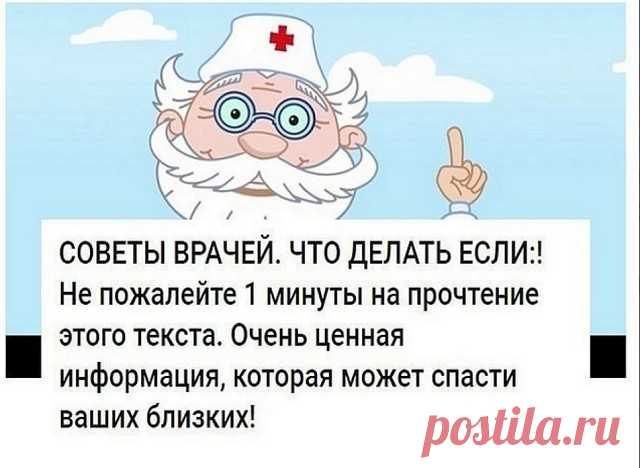 1. Если щекочет в горле…
Потереби и поцарапай свое ухо. Когда стимулируются ушные нервы, в горле рефлективно возникает мышечный спазм. Он облегчит неприятную щекотку.
 
2. Если тебе плохо слышно, что бормочет собеседник…
 
К нему нужно повернуться правым ухом. Правое лучше улавливает быстрые речевые ритмы. А если хочется расслышать, что за мелодия играет тихо-тихо, повернись к источнику звука левым ухом. Оно лучше правого различает музыкальные тона.
 
3. Для мужчин:
 
Если...