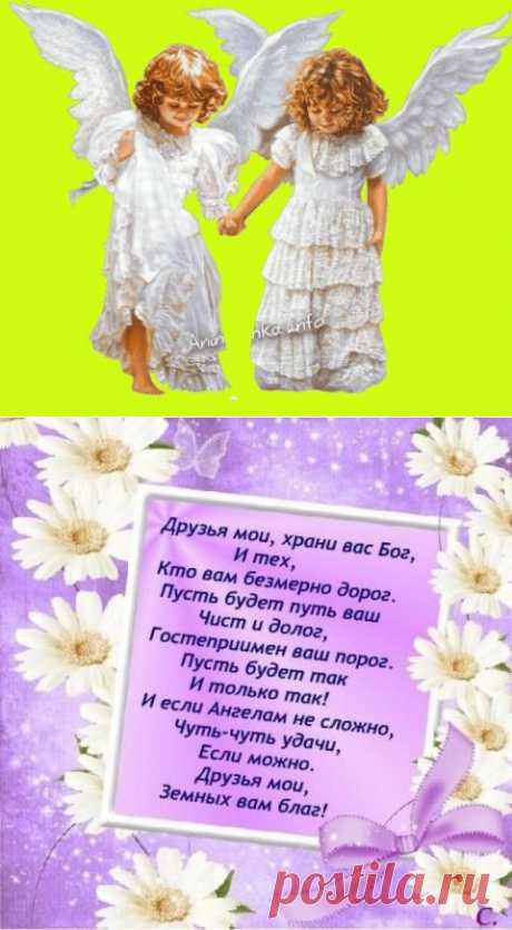 НЕМАЯ МОЛИТВА. | Познавательный сайт ,,1000 мелочей&quot;
