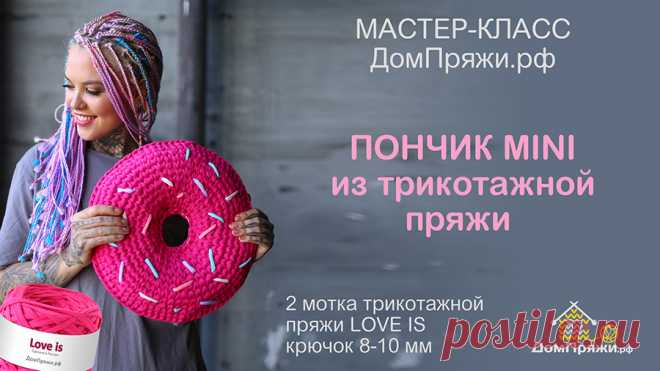 подушка из трикотажной пряжи крючком - Поиск в Google