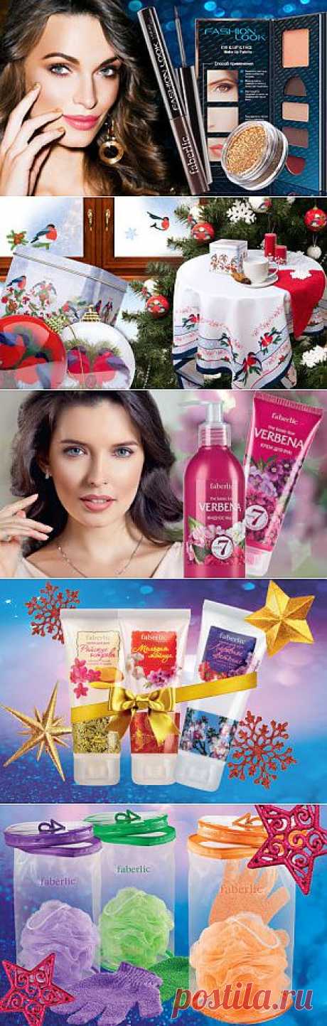 Кампания №16/2013 (18.11.2013 - 08.12.2013) | Леди Faberlic