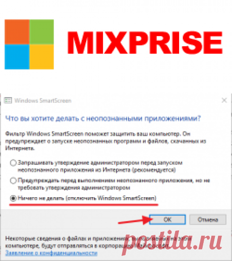 Как отключить Smartscreen в Windows 10 инструкция