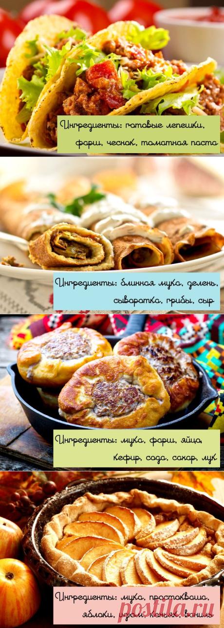 Ленивые и могучие блюда: притворись отличной хозяйкой!