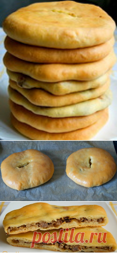 Сванские Мясные Пироги 