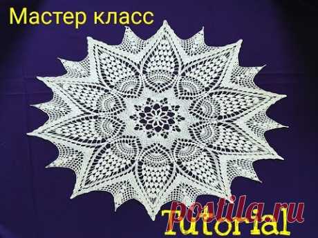 Красивущая салфетка МК часть5 Beautiful doily part 5