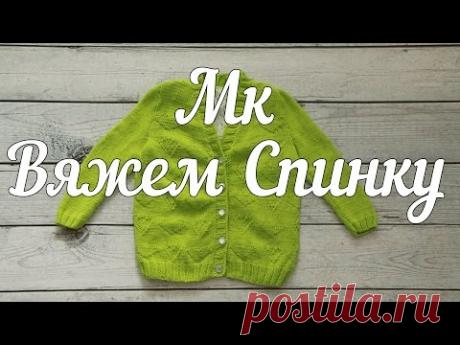 Вязание|Мастер-класс|Детский кардиган "Сердечки"|Спинка|