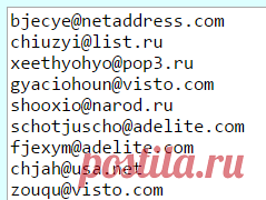 Генератор Email