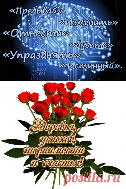 КОДЫ ИЗБАВЛЕНИЯ ОТ БОЛЕЗНЕЙ.
