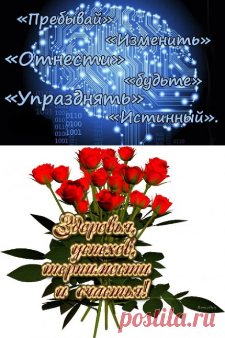 КОДЫ ИЗБАВЛЕНИЯ ОТ БОЛЕЗНЕЙ.
