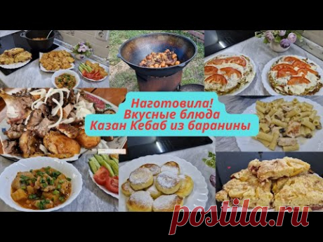 Наготовила/Вкусные блюда/Меню на несколько дней