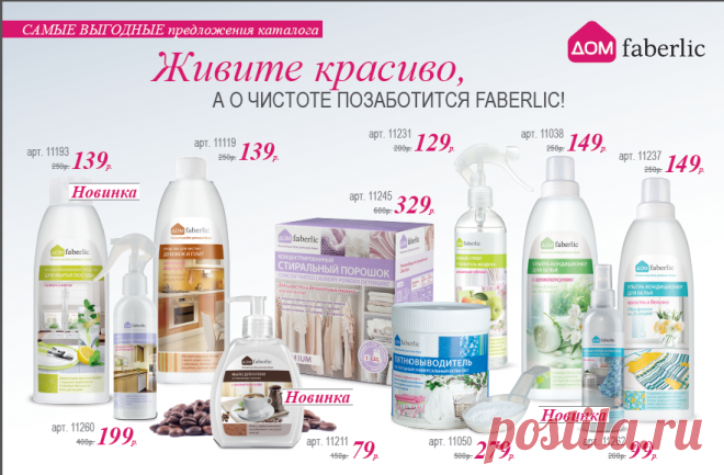 Рекомендовано для очищения столешниц, «фартуков», столов, полок, вытяжек и другой кухонной мебели из различных материалов: пластика, включая глянцевые покрытия, плитки, керамики, фарфора, стекла, натурального камня, холодильников и СВЧ.
Максимальное удаление кухонной грязи и любых пищевых, масляных и жировых загрязнений. 1
Бережно к пластиковым, натуральным и другим деликатным поверхностям.
Не оставляет разводов.
Легко смывается.
Облегчает последующие очищения.