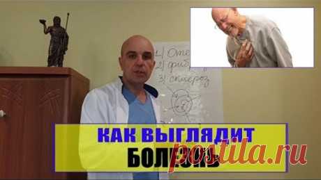 ОСТЕОПАТИЯ Как выглядит Ваша болезнь или что такое дисфункция в теле