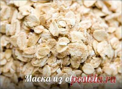 Маски из овсяных хлопьев