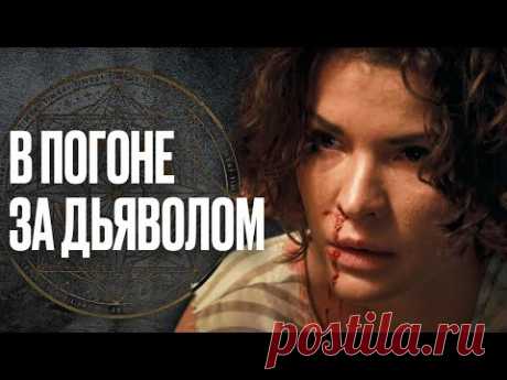 🧐МЫСЛЯТ КАК ПРЕСТУПНИКИ. Профессионалы – ДЕТЕКТИВ 2024 – НОВЫЕ ФИЛЬМЫ 2024