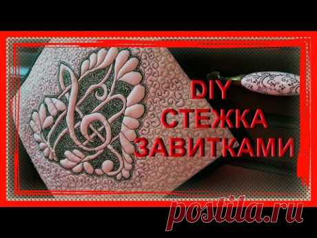 ШЬЕМ СТЕГАНУЮ ПРИХВАТКУ. ПЕРЕНЕСЕНИЕ РИСУНКА НА ТКАНЬ. НАПОЛНИТЕЛЬ. ЗАПОЛНЯЮЩАЯ СТЕЖКА ЗАВИТКАМИ.