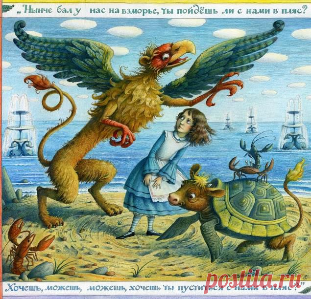 Акварели Елены Базановой иллюстрации к "Алисе в стране чудес" | Алиса в Стране Чудес