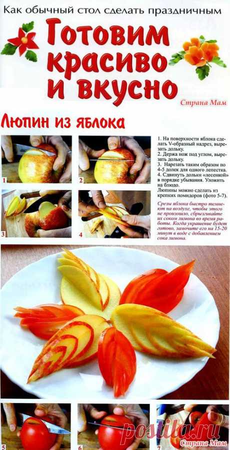 Украшения блюд - Карвинг на нашей кухне - Страна Мам