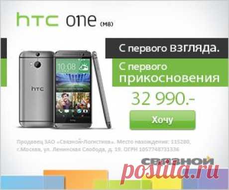 Вы хотите новый телефон или ноутбук?
В интернет-магазине Связной представлены все новинки мобильных телефонов,
 планшетов, ноутбуков и другой техники. Подобрать товар со скидкой 
Вы можете в разделе &quot;Специальные цены&quot;, а ознакомиться с наиболее популярными
 товарами - в разделе &quot;Лидеры продаж&quot;. Это и многое другое Вы найдете на страницах сайта Связной.