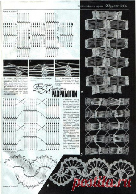 КРУЖЕВНАЯ МЕТЕЛИЦА -5 (Дуплет № 106) | 98 фотографий