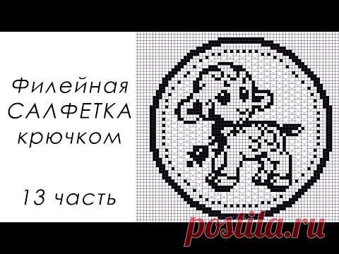 САМАЯ МИЛАЯ ФИЛЕЙНАЯ САЛФЕТКА!!!! "Овечка" (13 часть) 28-29 РЯДЫ