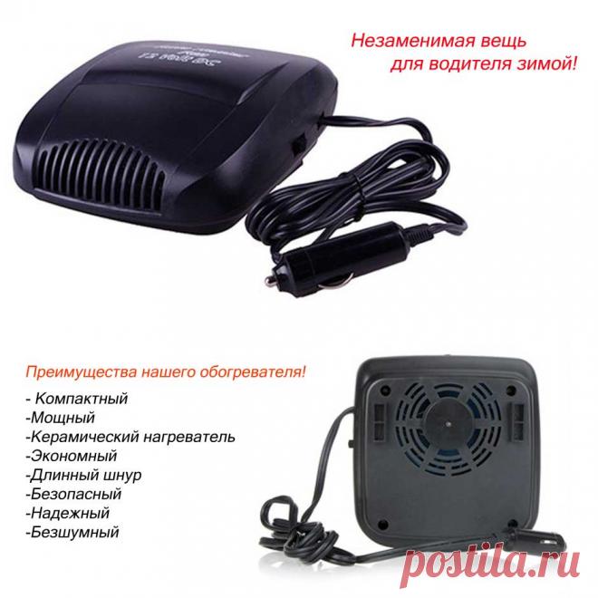 Продажа отопителя салона FAN HEATER купить обогреватель салона в Украине