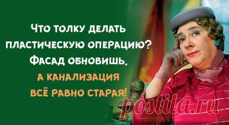 25 метких цитат магистра острословия Фаины Раневской