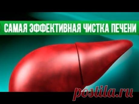 ЧИСТКА КРОВИ И ПЕЧЕНИ ЗА 5 ДНЕЙ ВМЕСТО ЗАВТРАКА - ФАНТАСТИЧЕСКИЙ РЕЗУЛЬТАТ