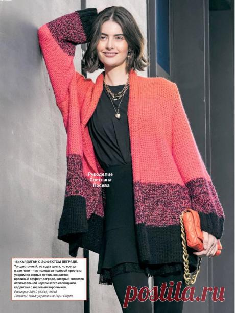 Вязаные кардиганы из шерсти: тепло и уют каждый день. Модели с описанием и схемами | Рукоделие Светлана Лосева Вязание | Дзен