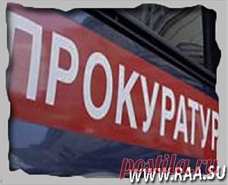 Заявление главному прокурору на пристава