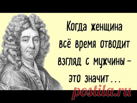 Потрясающие цитаты Жан Де Лабрюйера, которые вам нужно знать