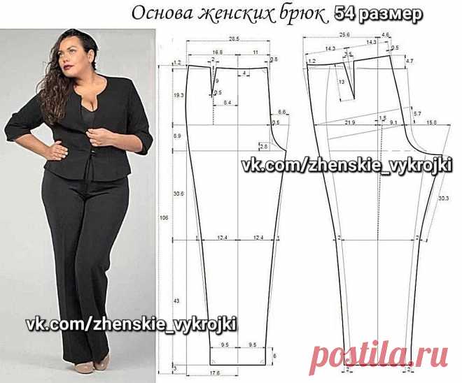 Брюки 54 размер. #Брюки@zhenskie_vykrojki | Женские выкройки ❃Построение Шитье Лайфхаки❃