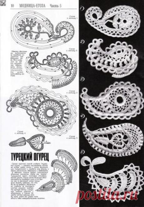 Ажурные пейсли из журнала *Дуплет* / Вязание крючком / Вязание крючком для начинающих