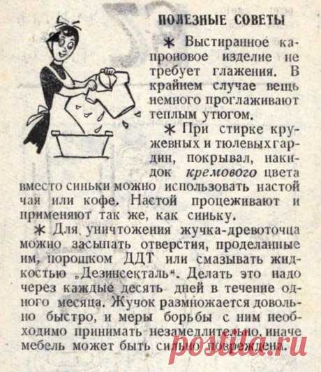 Полезные советы