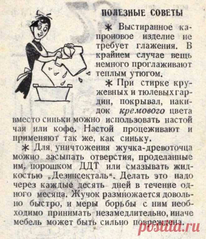 Полезные советы