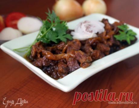 Говядина с луковым соусом по-египетски (Egyptian Lahma Bil Basal). Ингредиенты: говяжья вырезка, лук репчатый, топленое масло