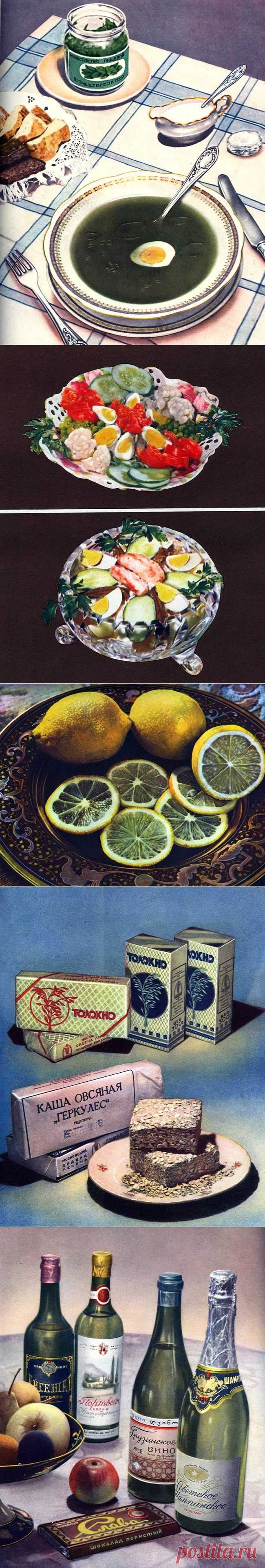 Фудстилизм в СССР | БЕЛЫЕ СТРАНИЦЫ ИСТОРИИ