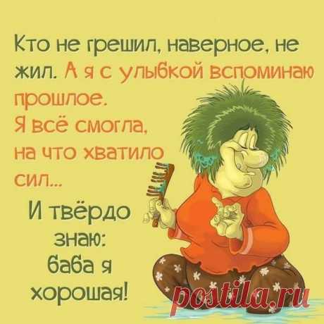 позитив