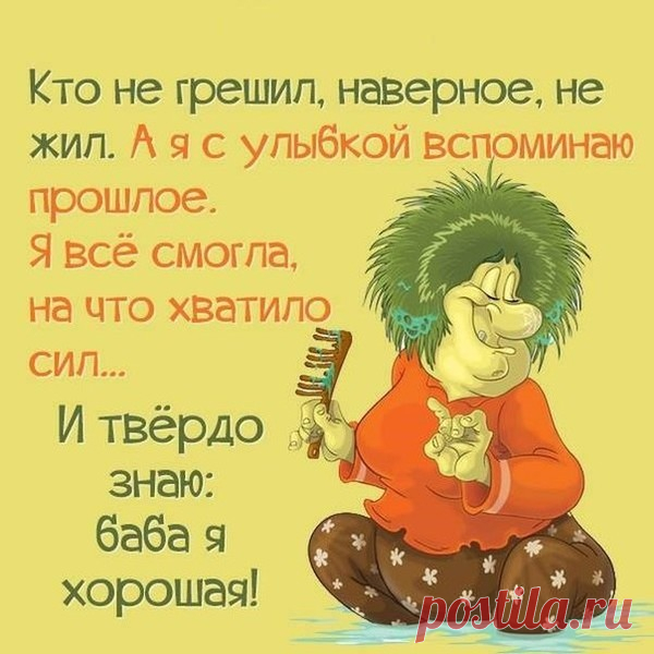 позитив