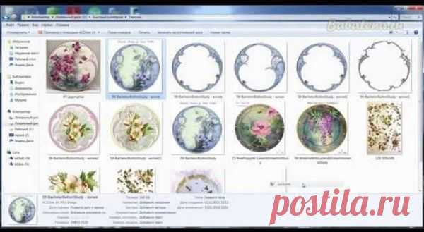 Создаем шаблон каймы для сервировочной тарелки в Paint.Net
