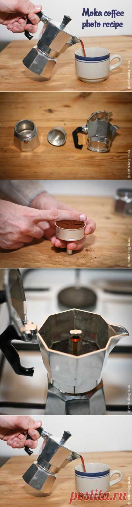 Фото-рецепт приготовления кофе в гейзерной кофеварке | Блог о кофе — Сoffeeblog