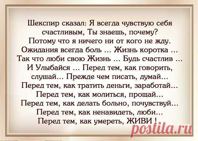 шекспир сказал я чувствую себя счастливым ты знаешь почему: 10 тыс изображений найдено в Яндекс.Картинках