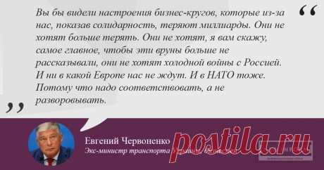 «Теряют миллиарды»: экс-министр Украины объяснил разворот Европы на РФ в обход Киева | Последние новости экономики